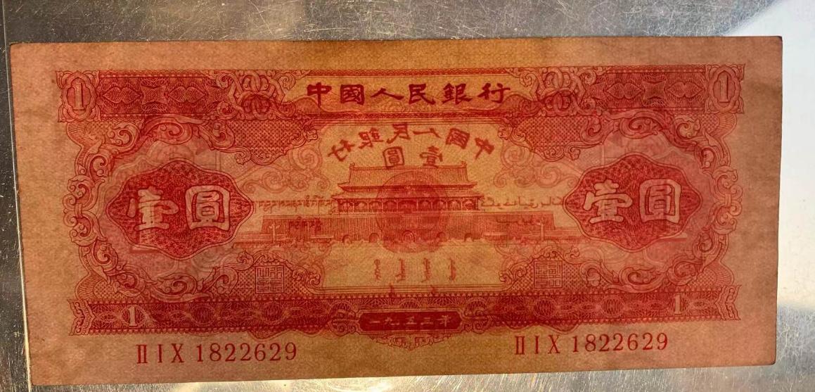 纸币历史上的故事,纸币收藏的新发现