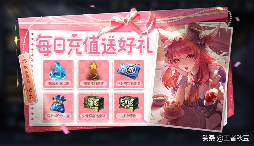 王者荣耀：18号更新，3位英雄加强，520双传说上架，凤求凰返场