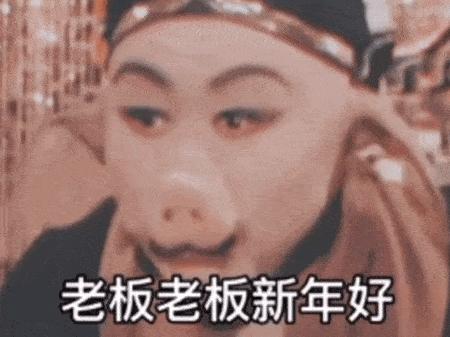 给领导短视频拜年模板,过春节如何给领导发微信模板