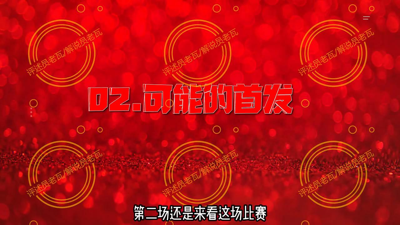 西甲大黑马复赛,西甲黑马