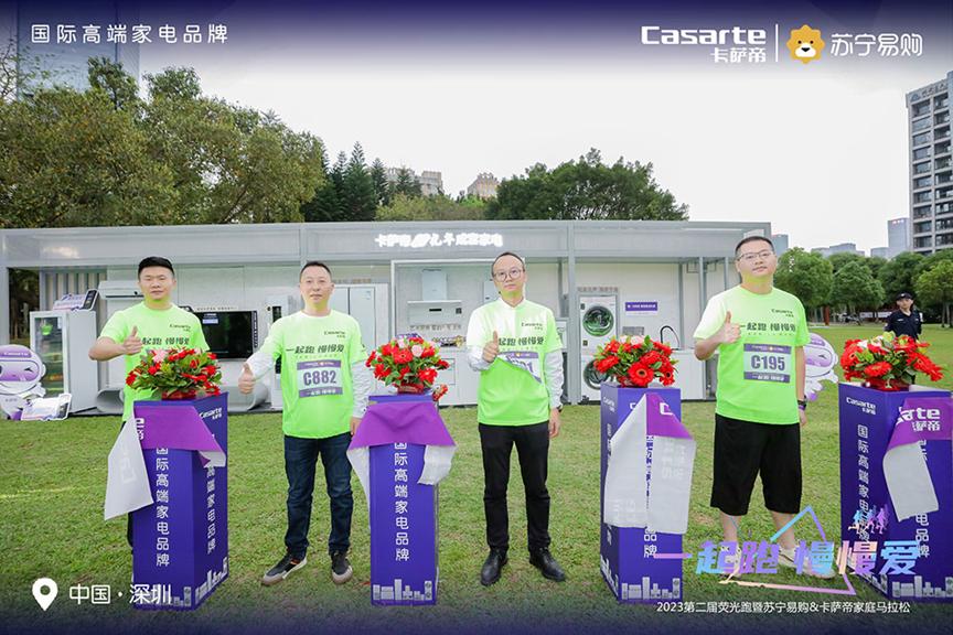 卡萨帝马拉松线上报名费,卡萨帝家庭马拉松杭州开跑