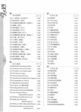 友谊地久天长吉他弹唱谱子,分享吉他弹唱300首谱子