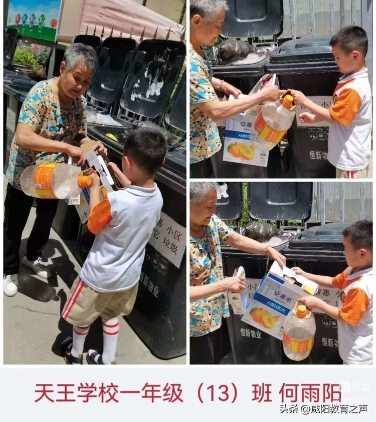 闪闪童心映队旗星星火炬伴成长——秦都区天王学校一年级队前教育