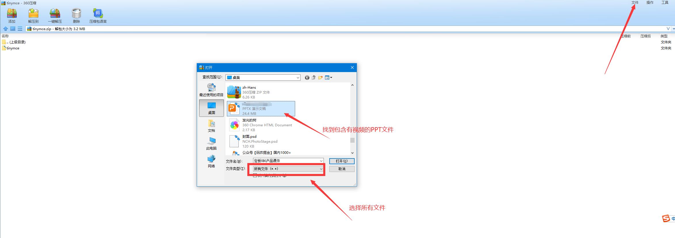 PPT插入的视频如何*载下**下来