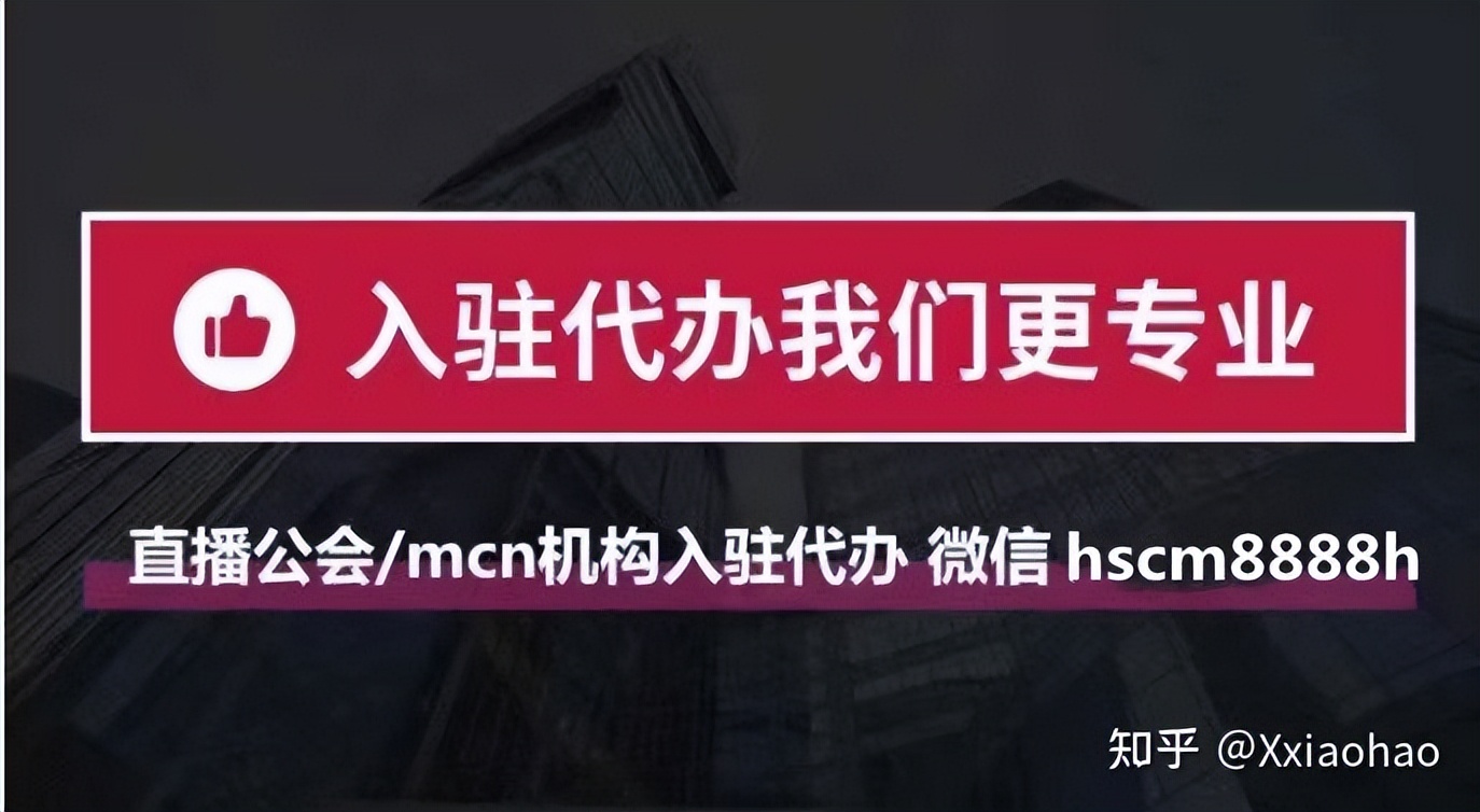 淘宝mcn申请办理淘宝直播公会入驻,入驻淘宝直播mcn机构的优势和条件