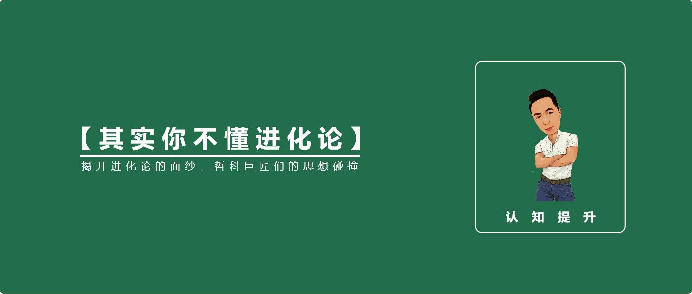 其实你不懂进化论:揭开进化论的面纱,哲科巨匠们的思想碰撞