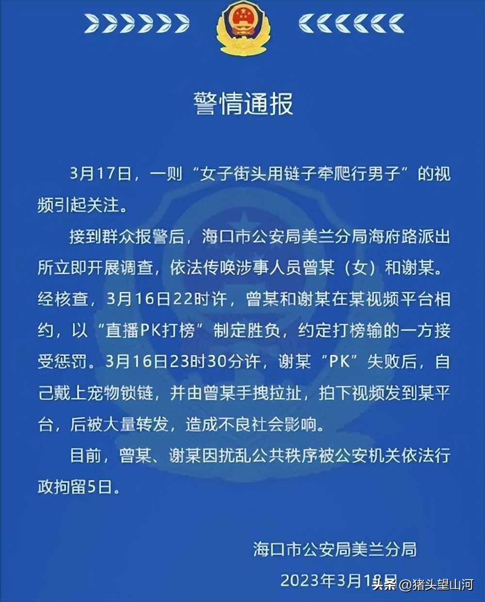 海口穿日本军服女孩和街头狗链爬行男子，低俗无知且无聊弱智