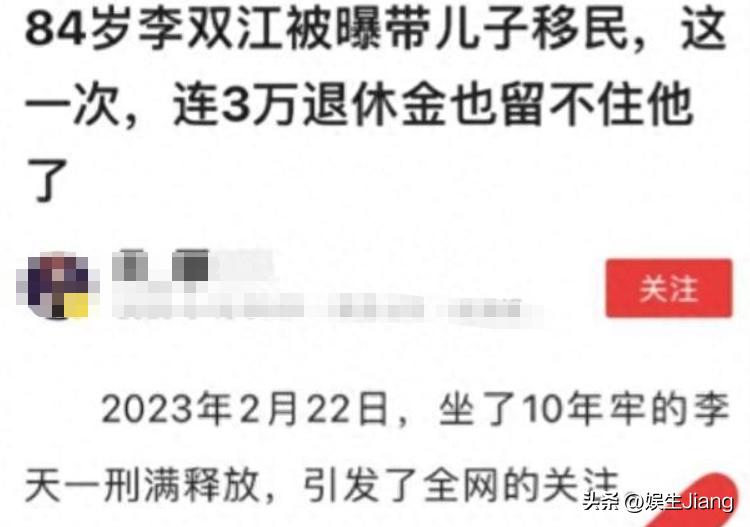 李双江的儿子李天一现在状况,被李天一伤害的女孩现在如何