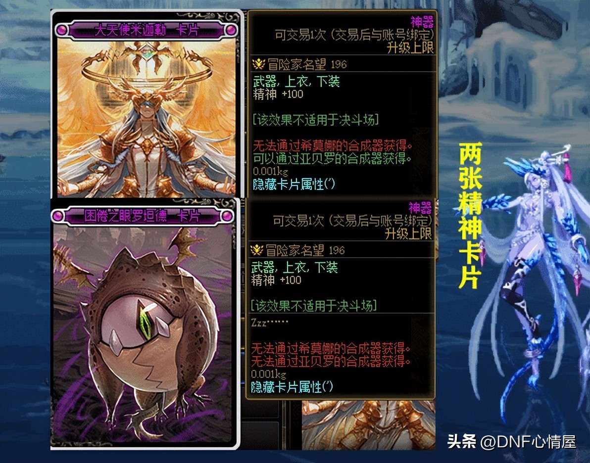 地下城奶弓缪斯自定义怎么选,dnf新职业奶弓刷图