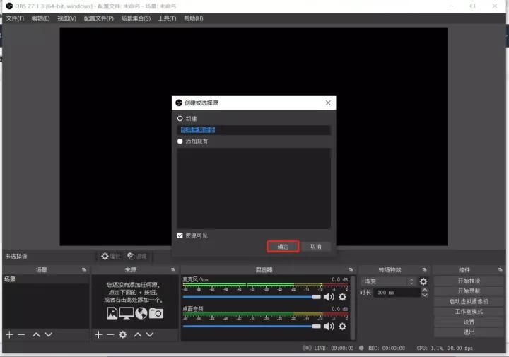 obs拉流推流直播如何操作,抖音直播obs推流教程