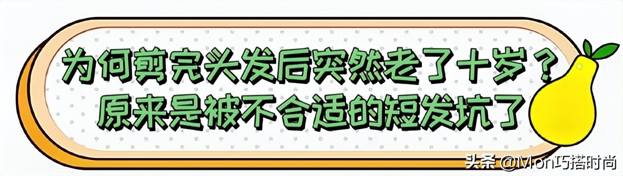 有层次感的短发剪不好会不会显老,中年女人留黑短发真的是显老吗