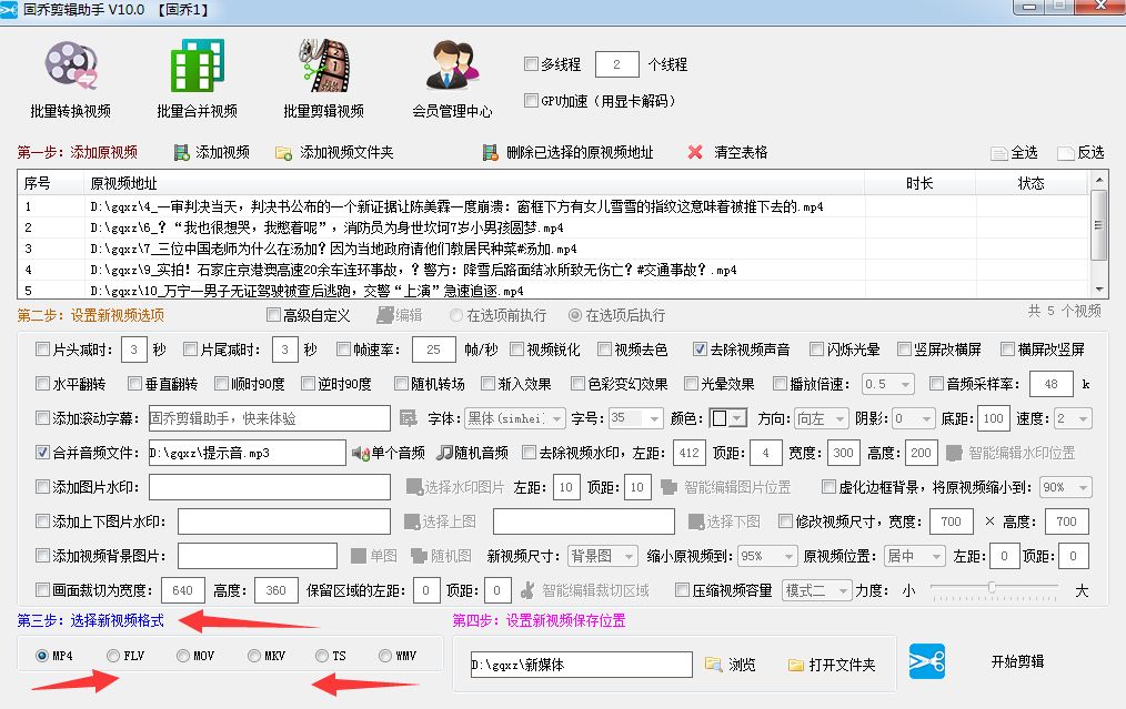 如何将视频消音重新加音乐,如何给视频消音配乐