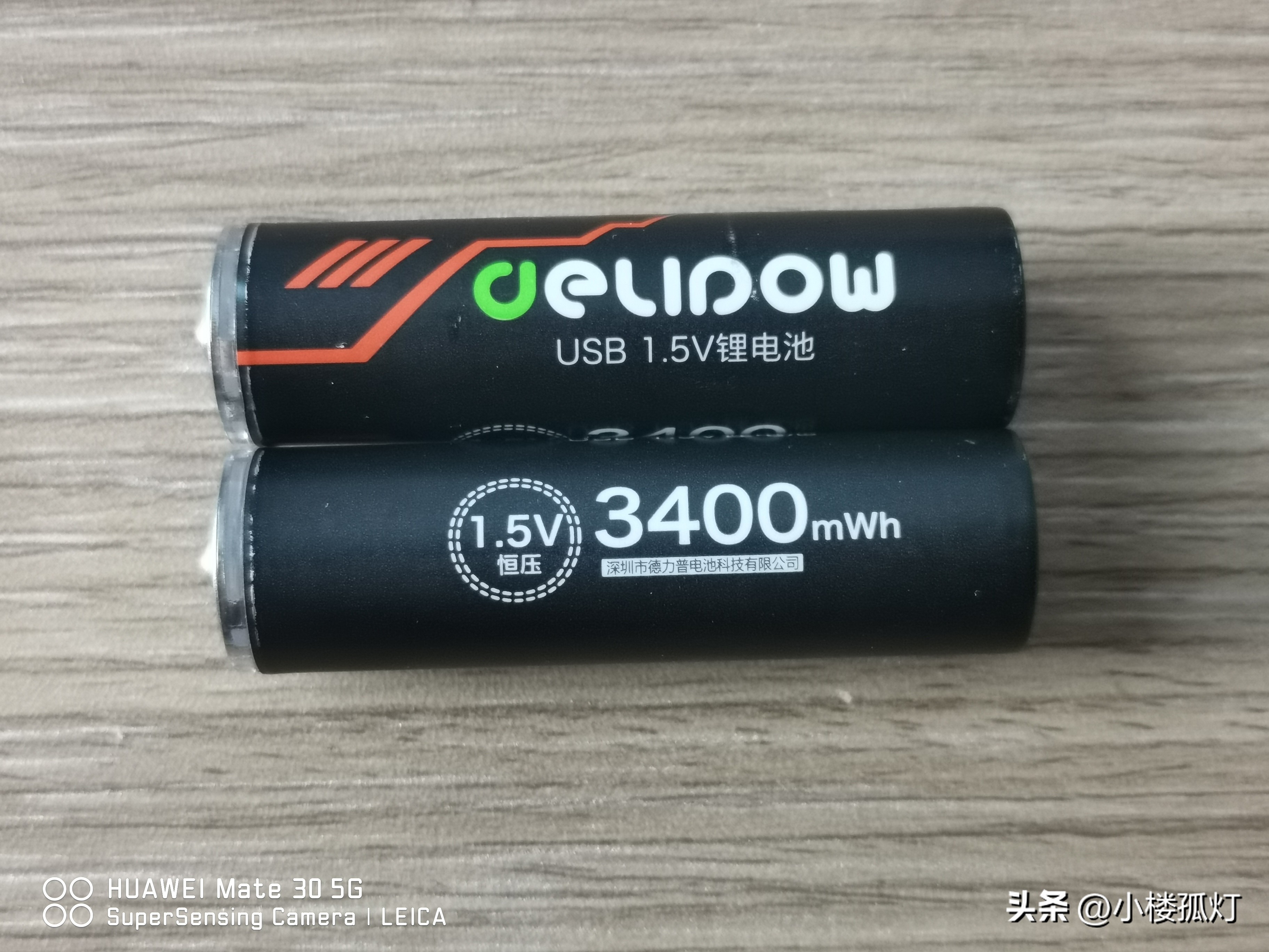 德力普1.5v充电电池评测,德力普5界可充电电池测评