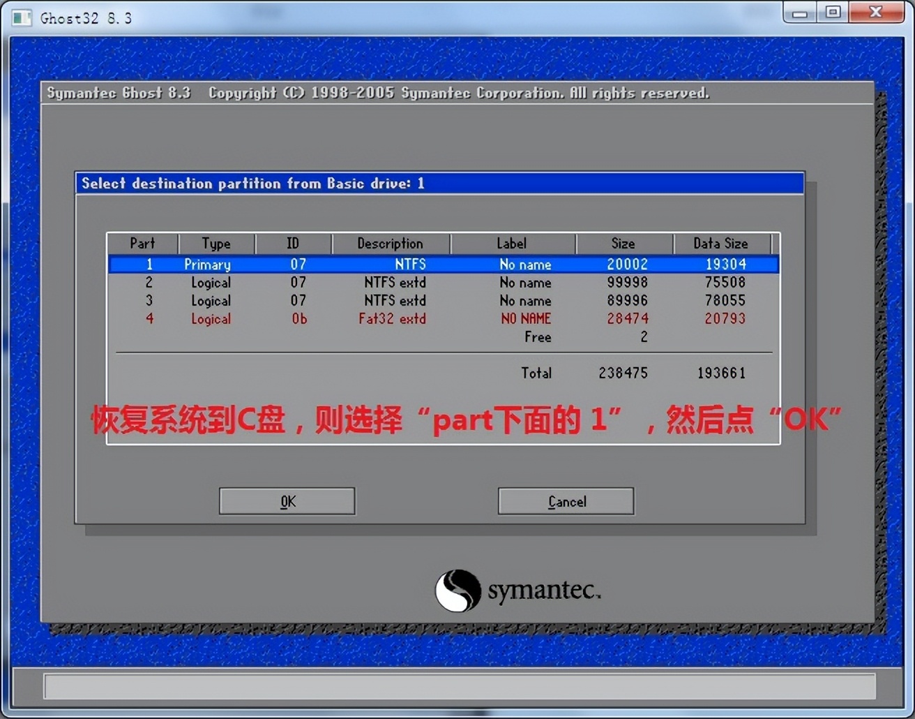 小白ghost还原系统图解,用ghost恢复系统步骤