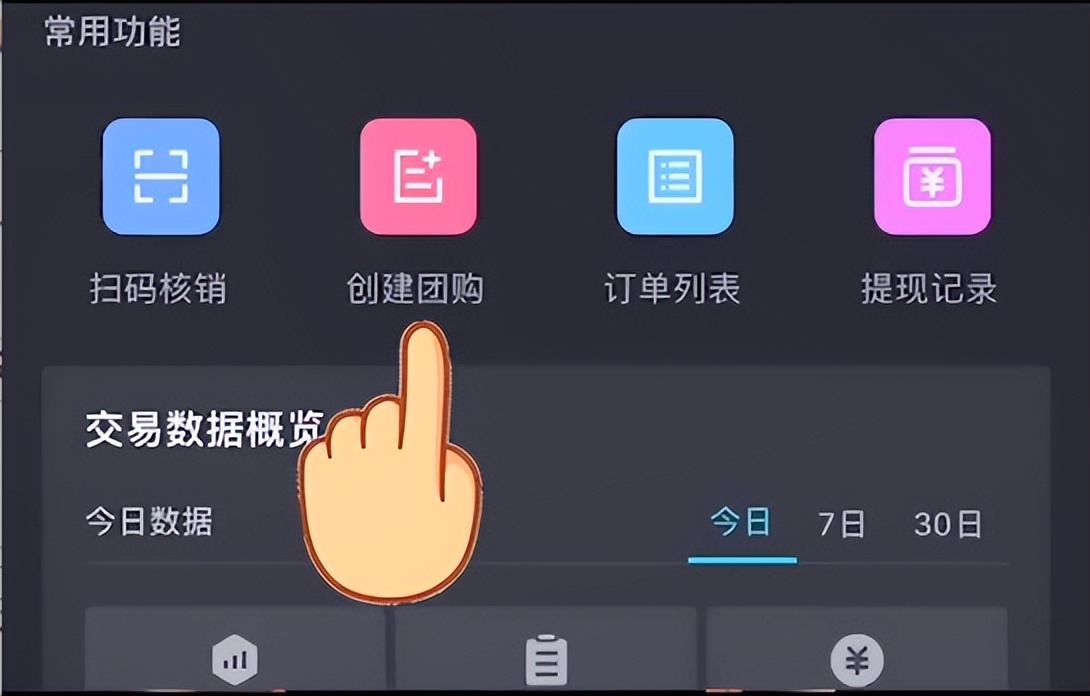 手把手教你抖音团购,三步教你入驻抖音商城