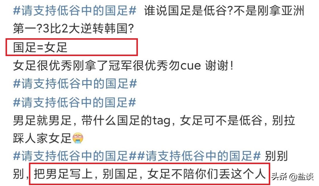 请支持低谷中的国足,请支持国足