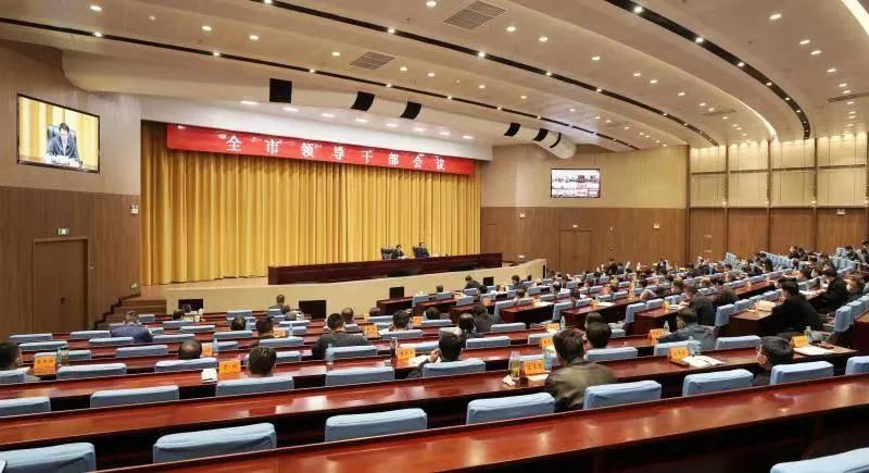 苏州市召开领导干部大会,苏州市干部大会
