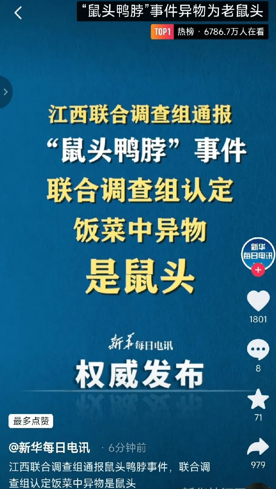 64岁大学教授，在公园里和牧羊犬发生*行为性**，鸭脖终究还是鼠头！