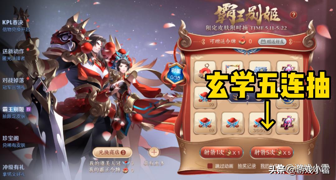 王者荣耀2020年霸王别姬返不返场,王者荣耀虞姬霸王别姬返场2020年