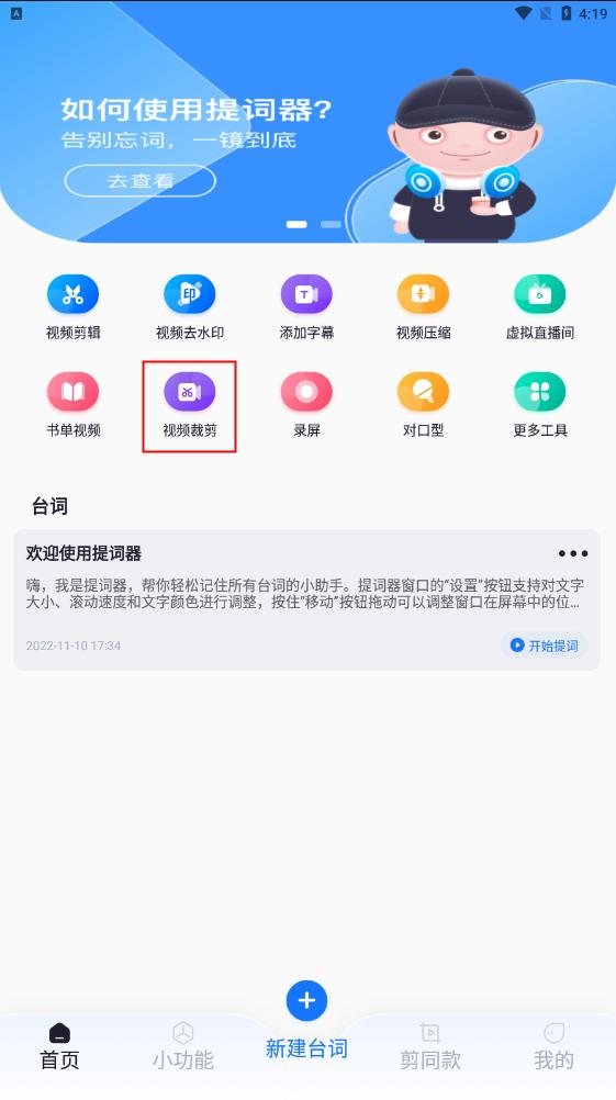 如何裁剪视频长短？学会这几招就能轻松实现