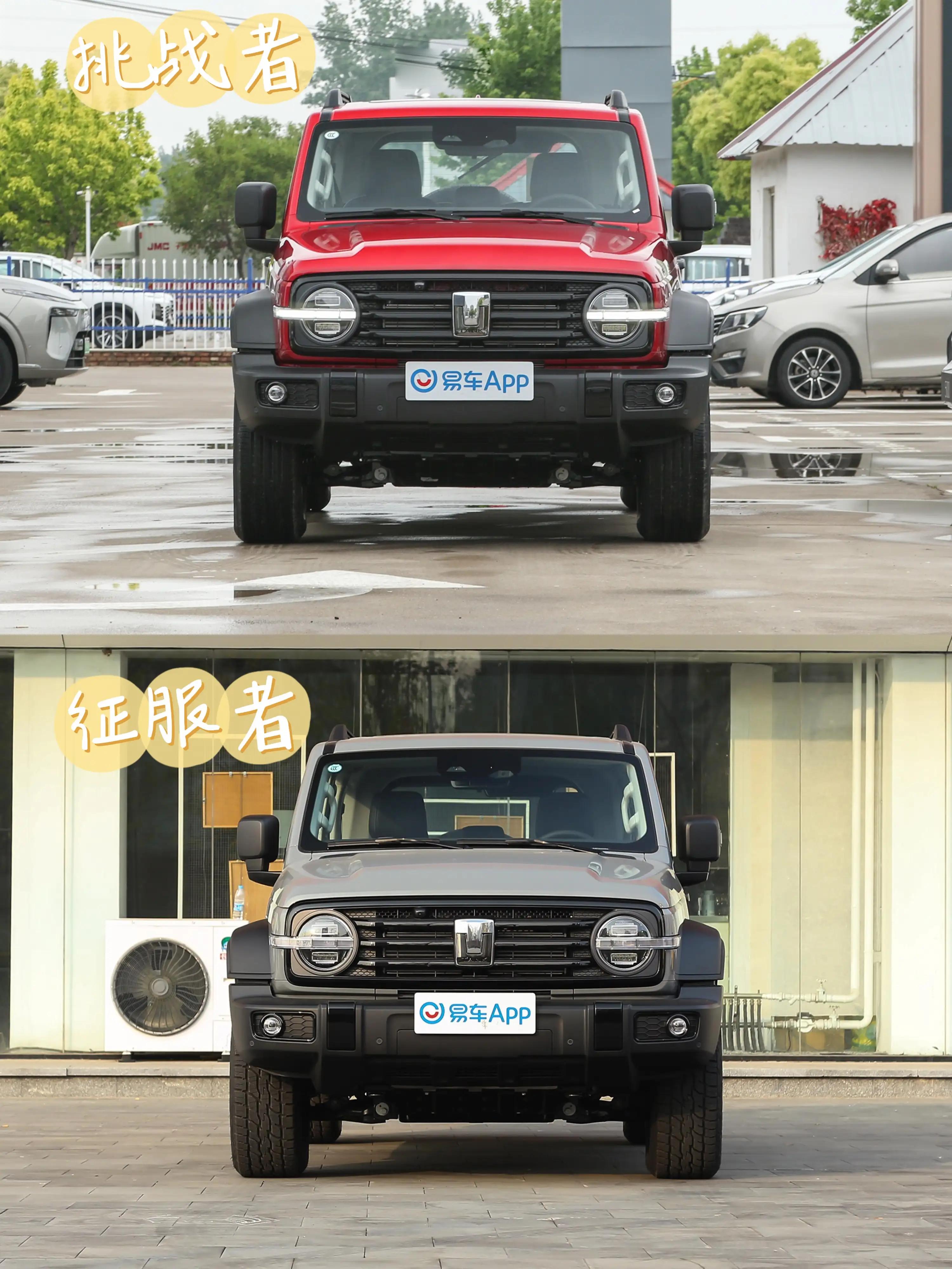 相差2w的坦克300挑战者和征服者有什么区别？