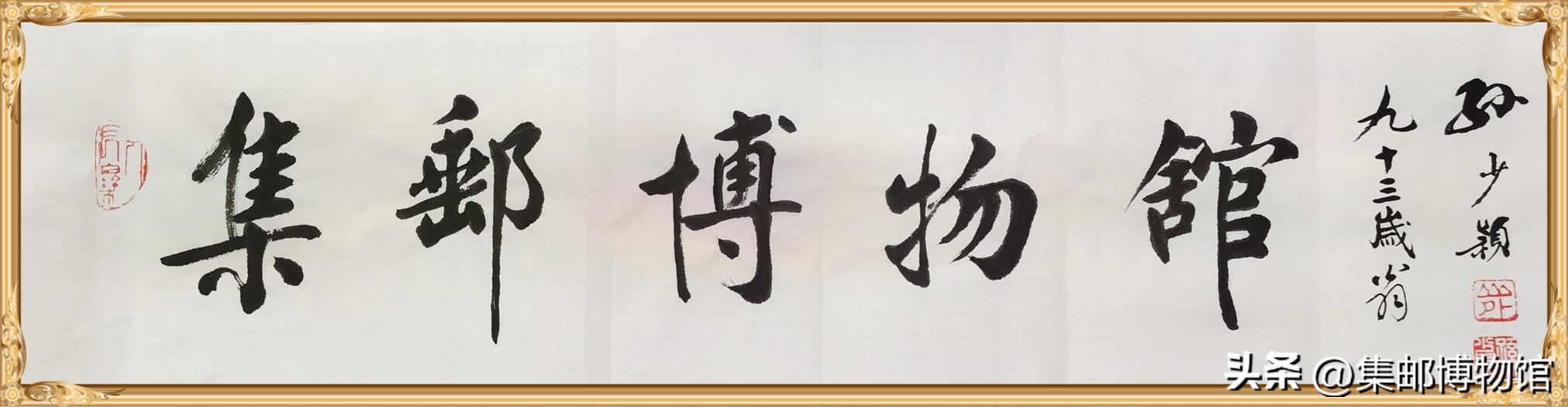 关于西伯利亚邮路首日邮件的探讨