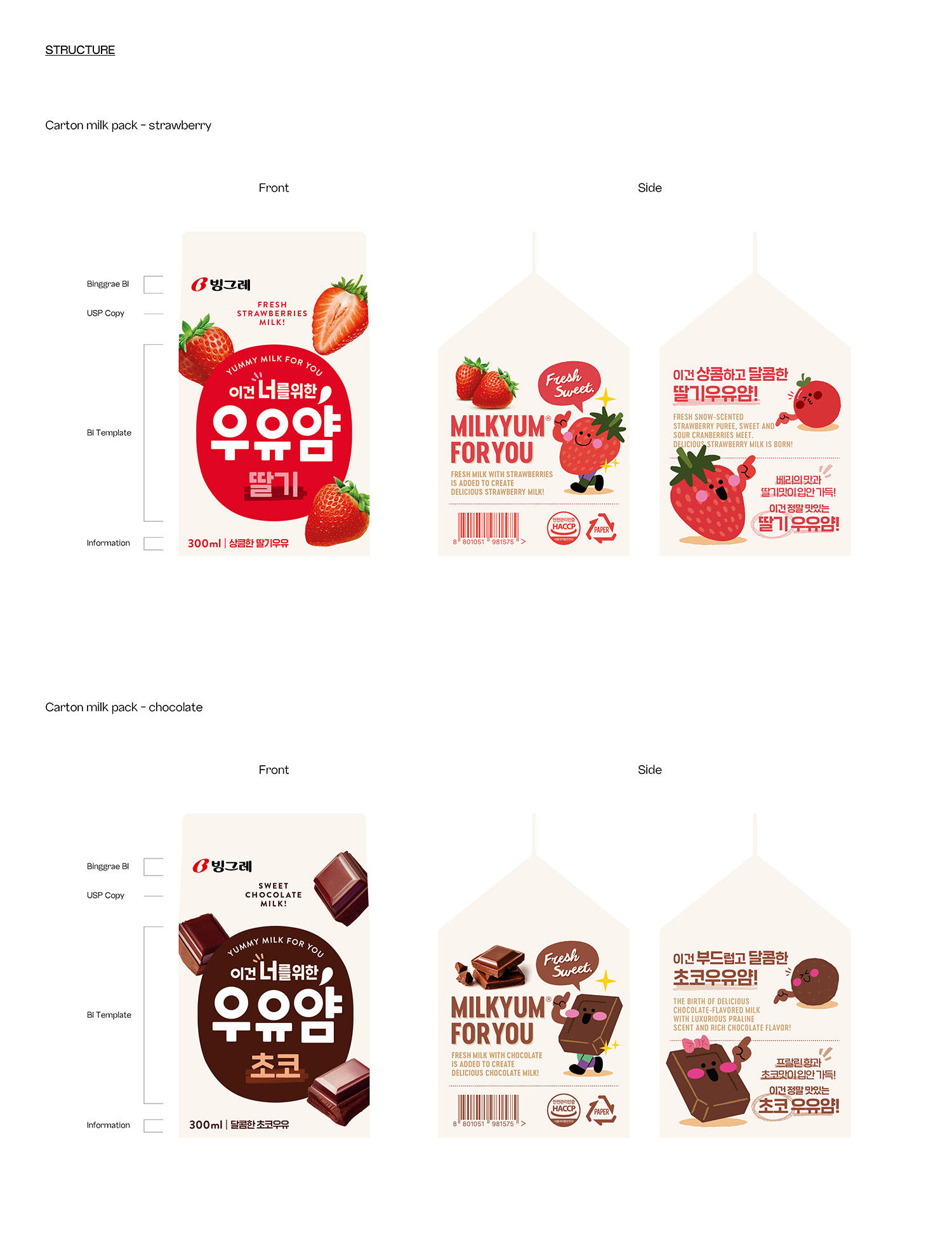 MILKME牛奶包装设计,欧亚牛奶包装设计