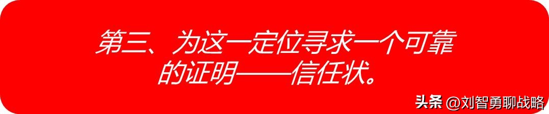 里斯和特劳特定位理论区别,特劳特四步定位法