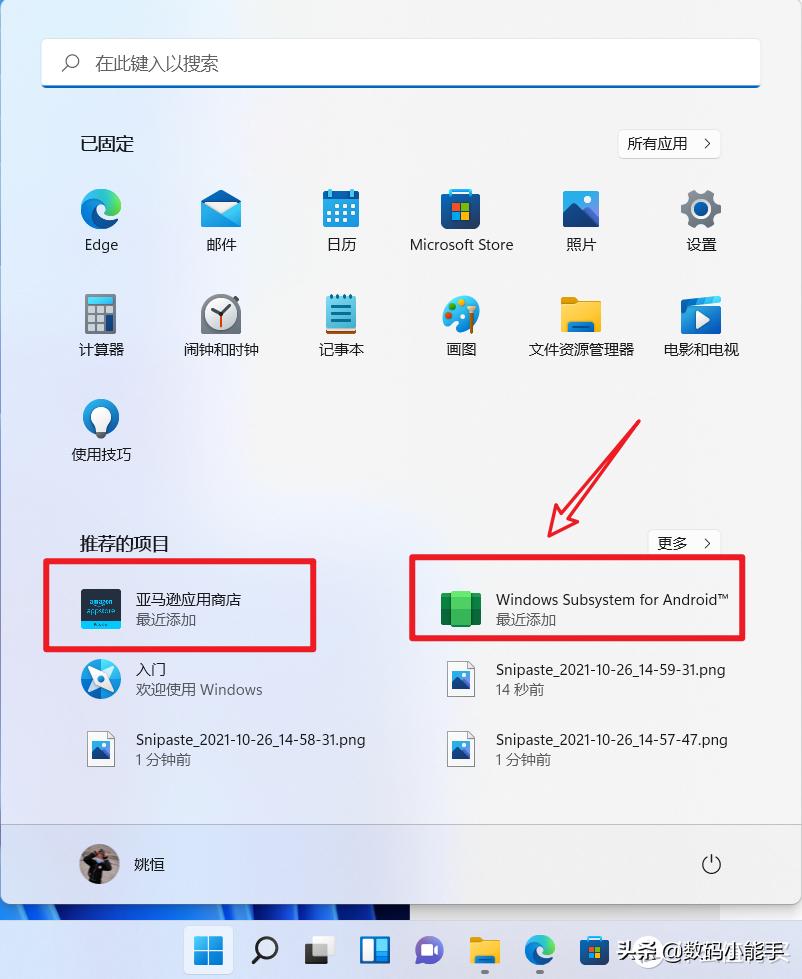 windows11安装保姆级教程,windows11android子系统怎么下载