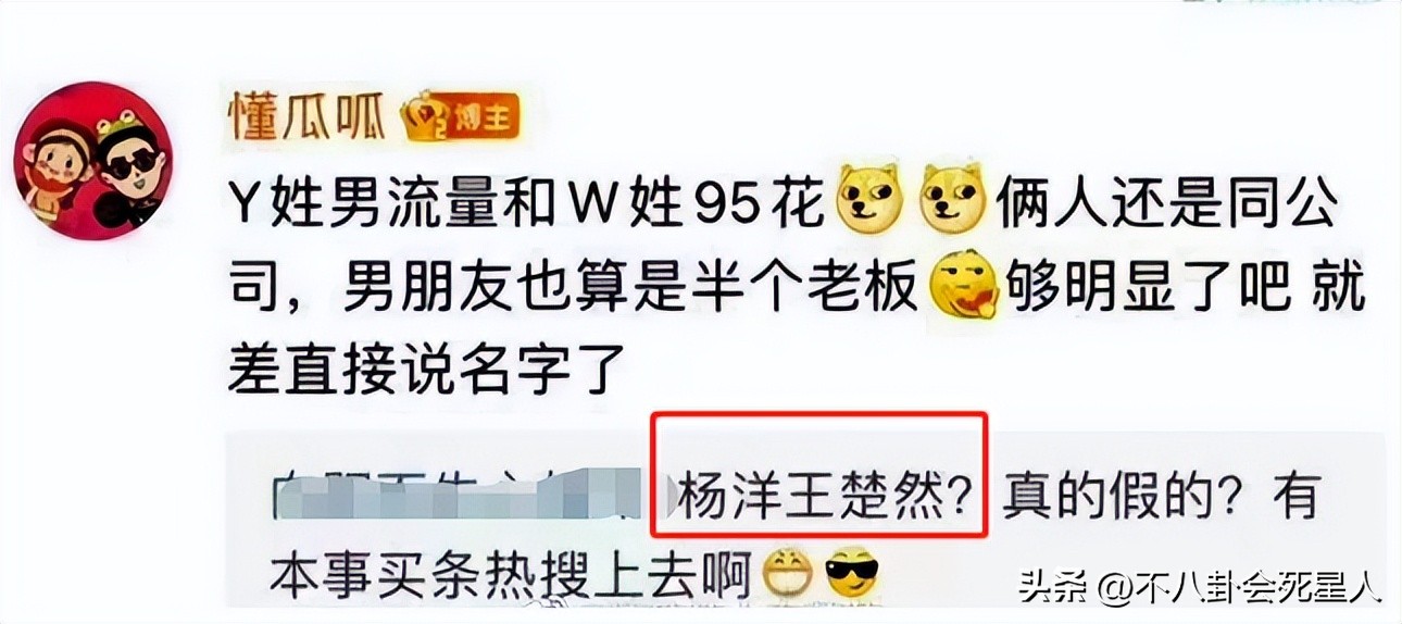 娱乐圈一天五个瓜,内娱爆料最新恋情
