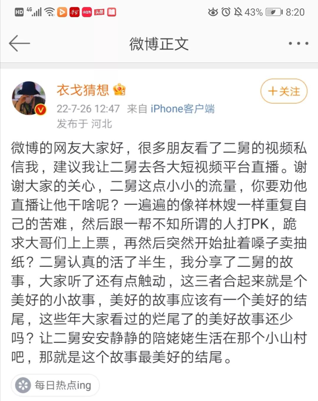 回村三天，‘二舅’靠什么治愈全网的精神内耗？