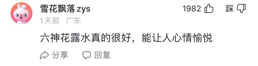 带六神花露水去法国香水店,带六神花露水到法国香水店