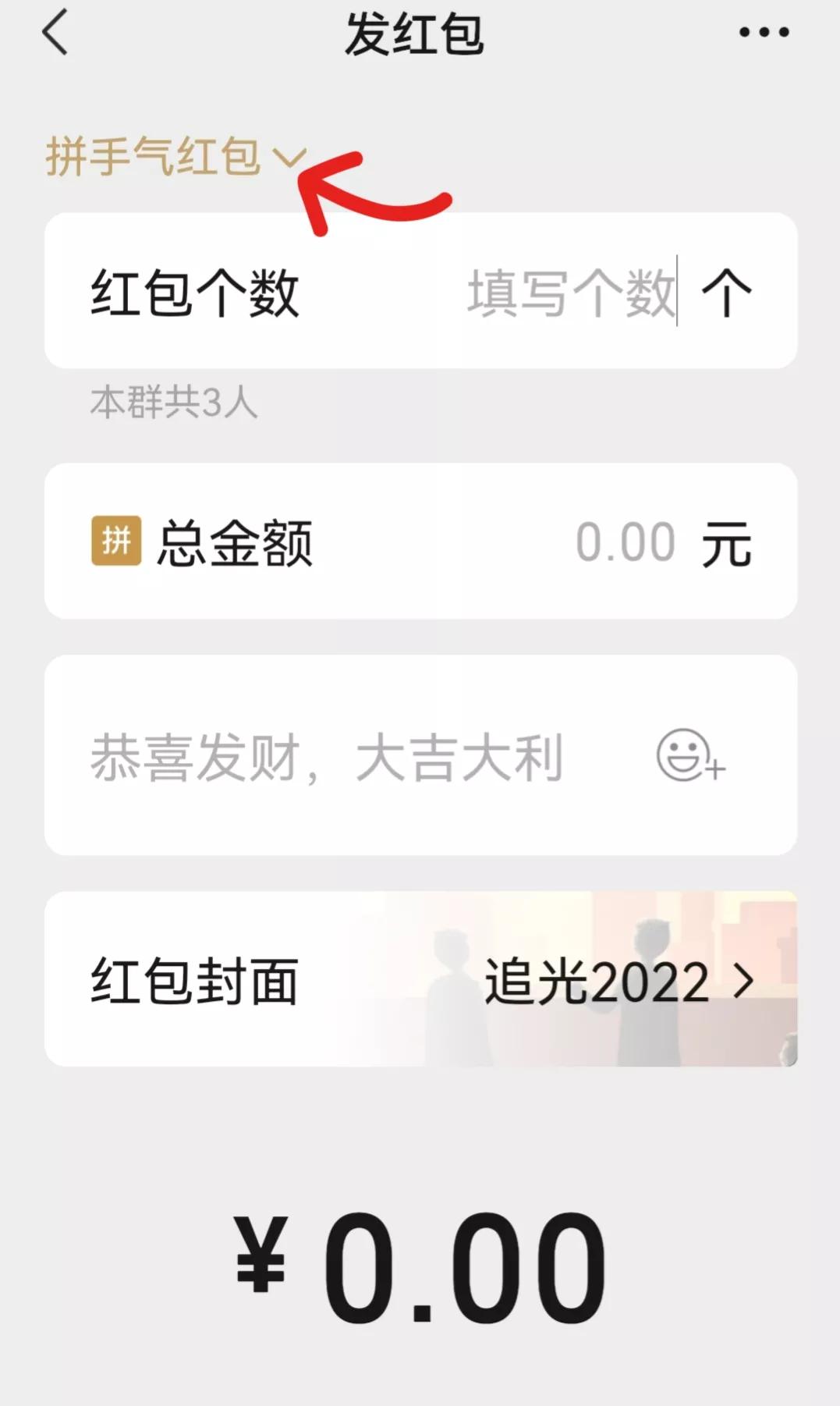 怎样在微信群里发红包给指定的人,微信群里如何给指定的人发红包