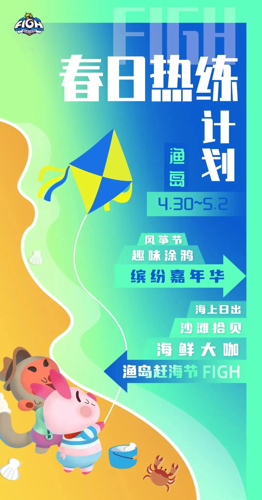 秦皇岛五一放假安排公布连休5天,秦皇岛五一旅游最新通知