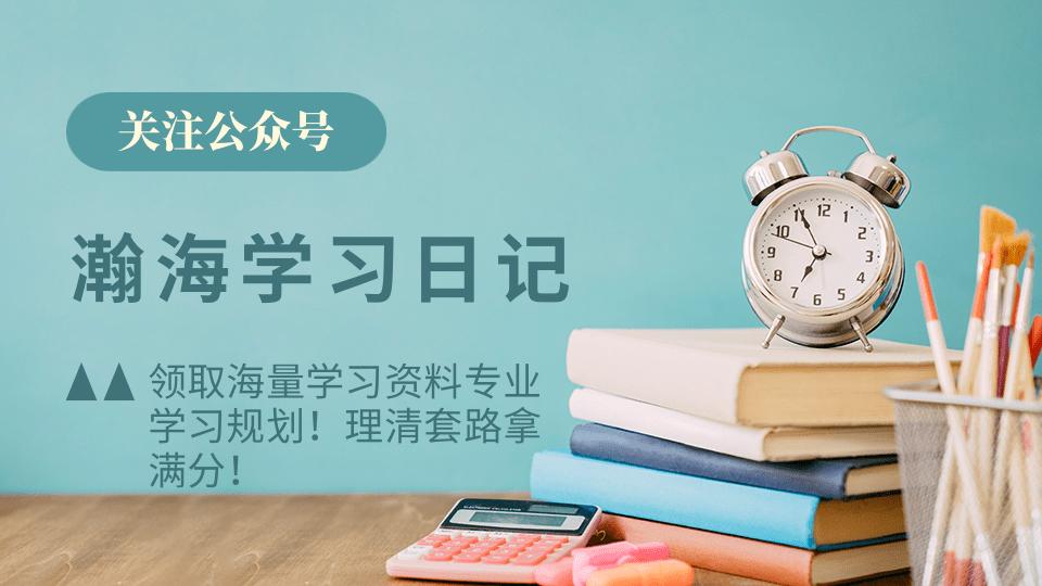 高途课堂1元抢312语数英试听课,高途课堂9元16节课可看回放吗