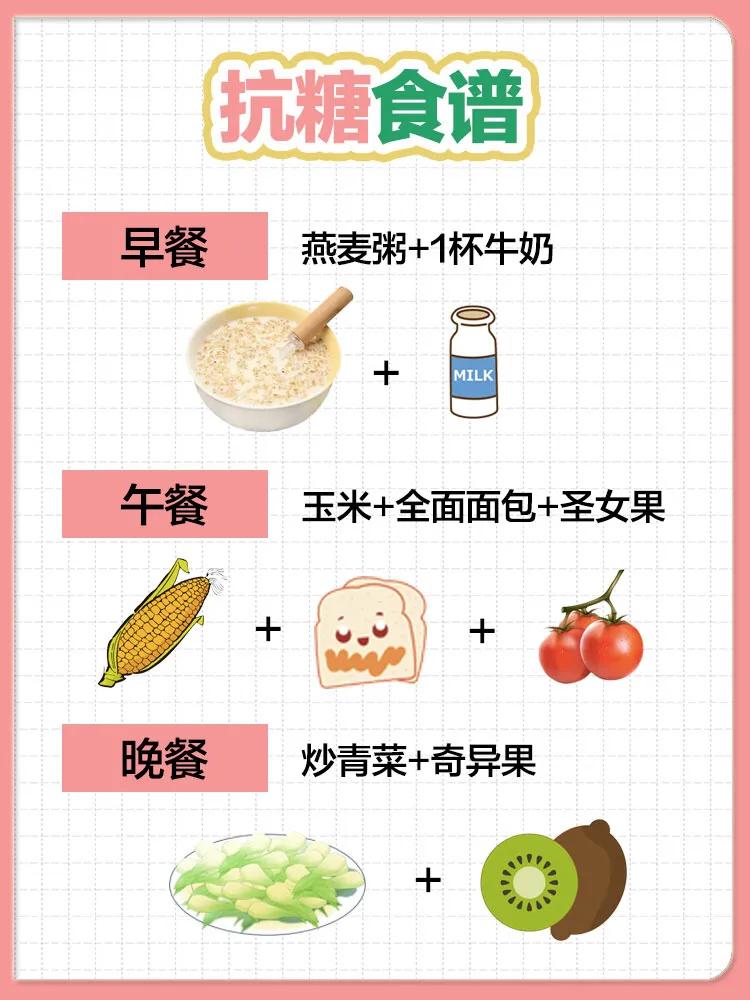 常见高糖低糖食物,低脂低糖的食物