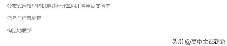 成都理工大学是一本院校吗,四川成都理工大学是几本院校