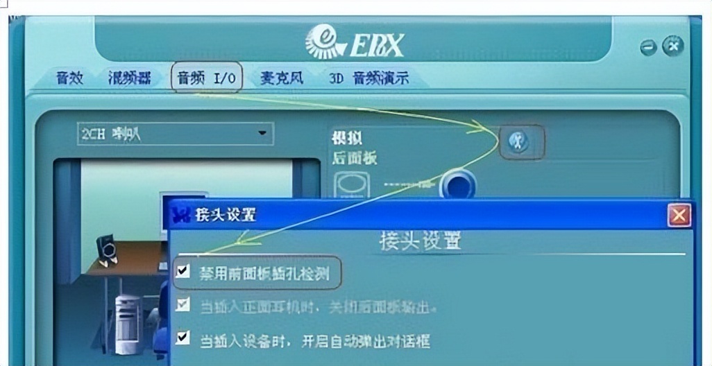 机箱前置音频接口没反应,机箱前置耳机没声音