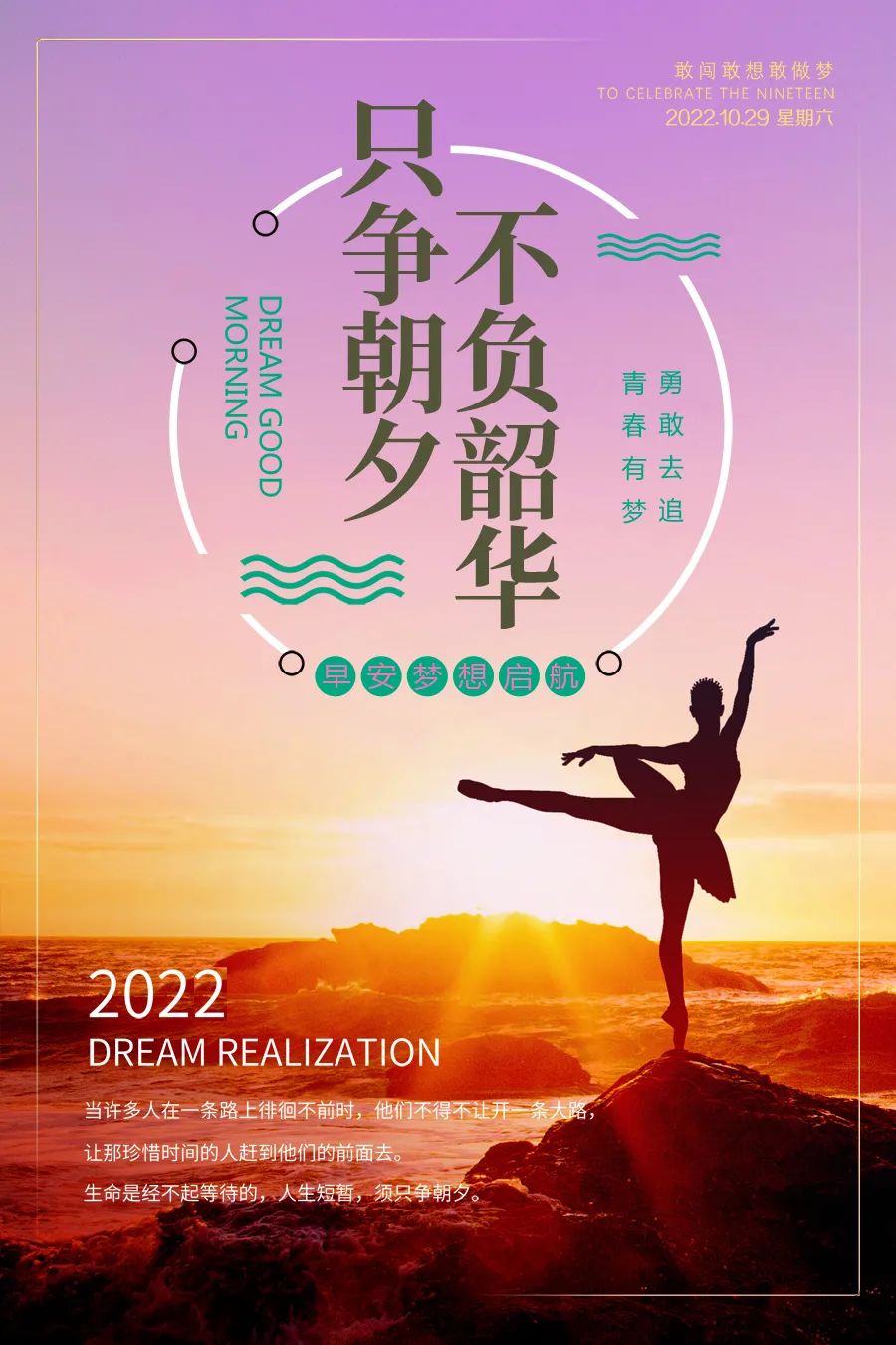 2020年早安心语正能量语录,2023年12月23日早安正能量语录