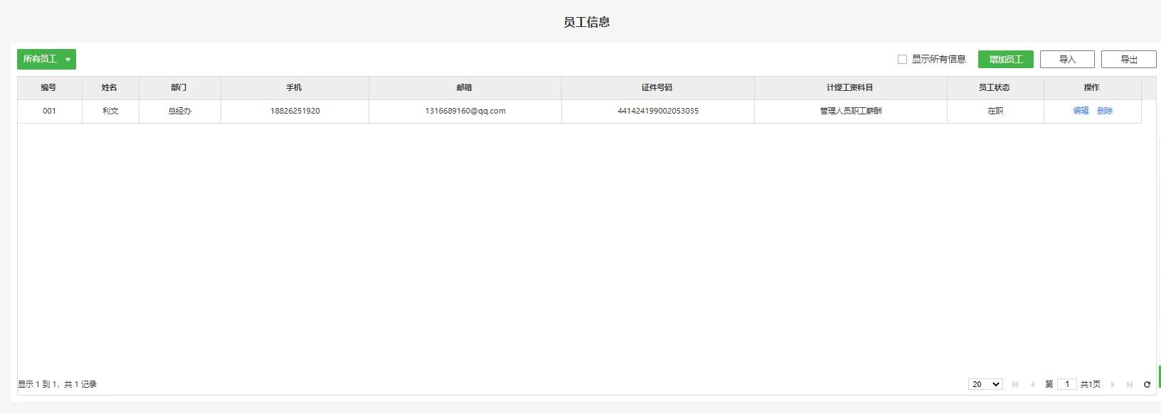 柠檬云做账流程视频教程,柠檬云工资模块