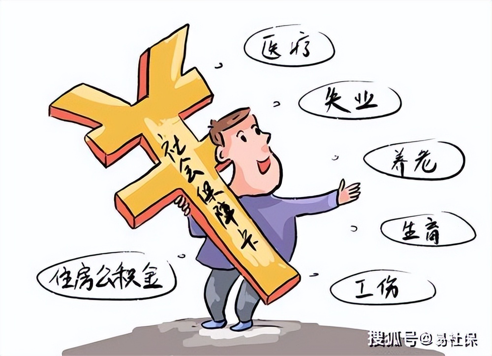 南京社保补缴的最新规定,南京补缴社保滞纳金怎么算