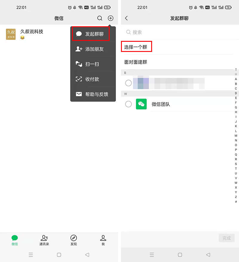 误删的微信群好友怎么恢复,怎么找回误删的微信好友群
