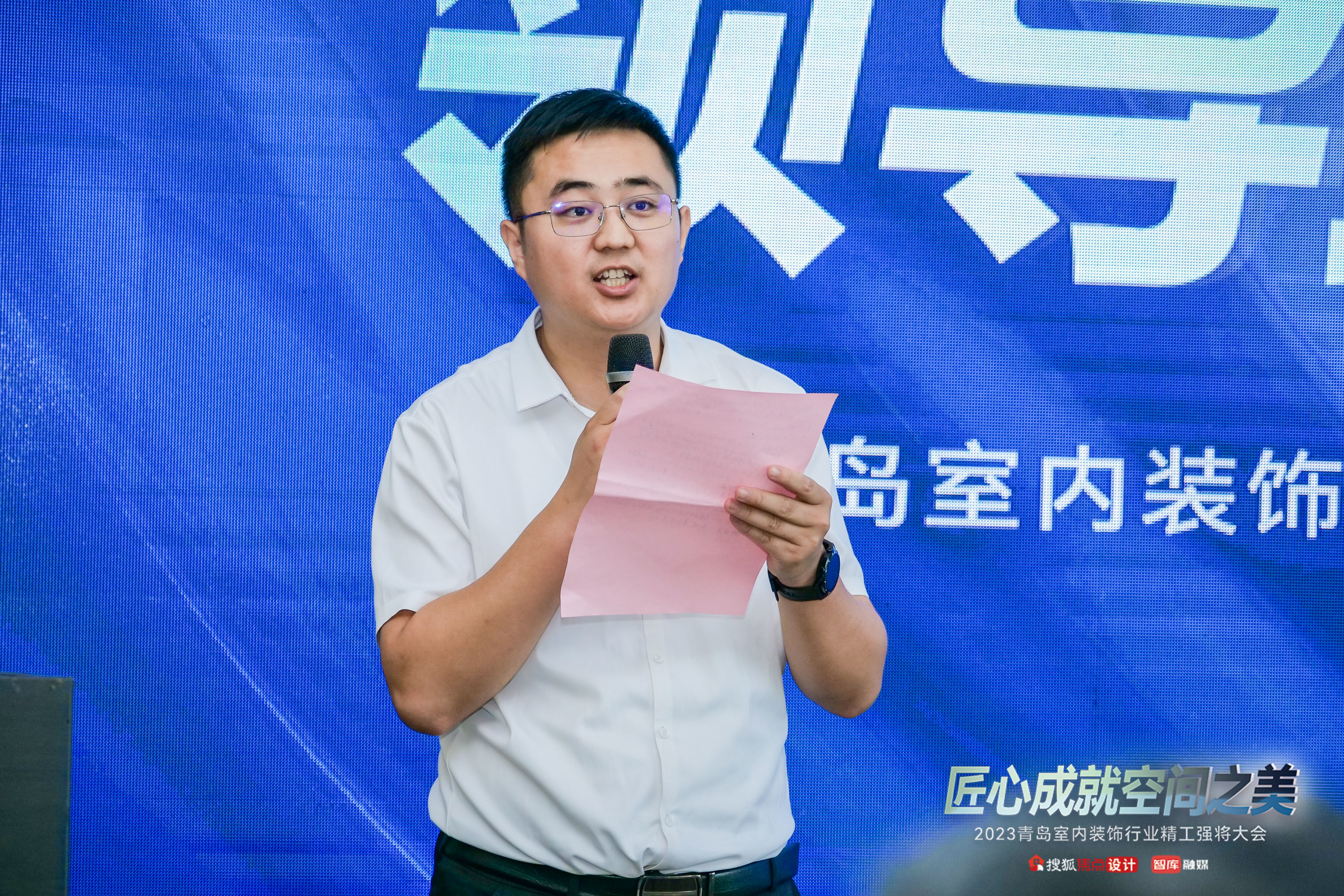 匠心成就空间之美，2023青岛室内装饰行业精工强将大会召开