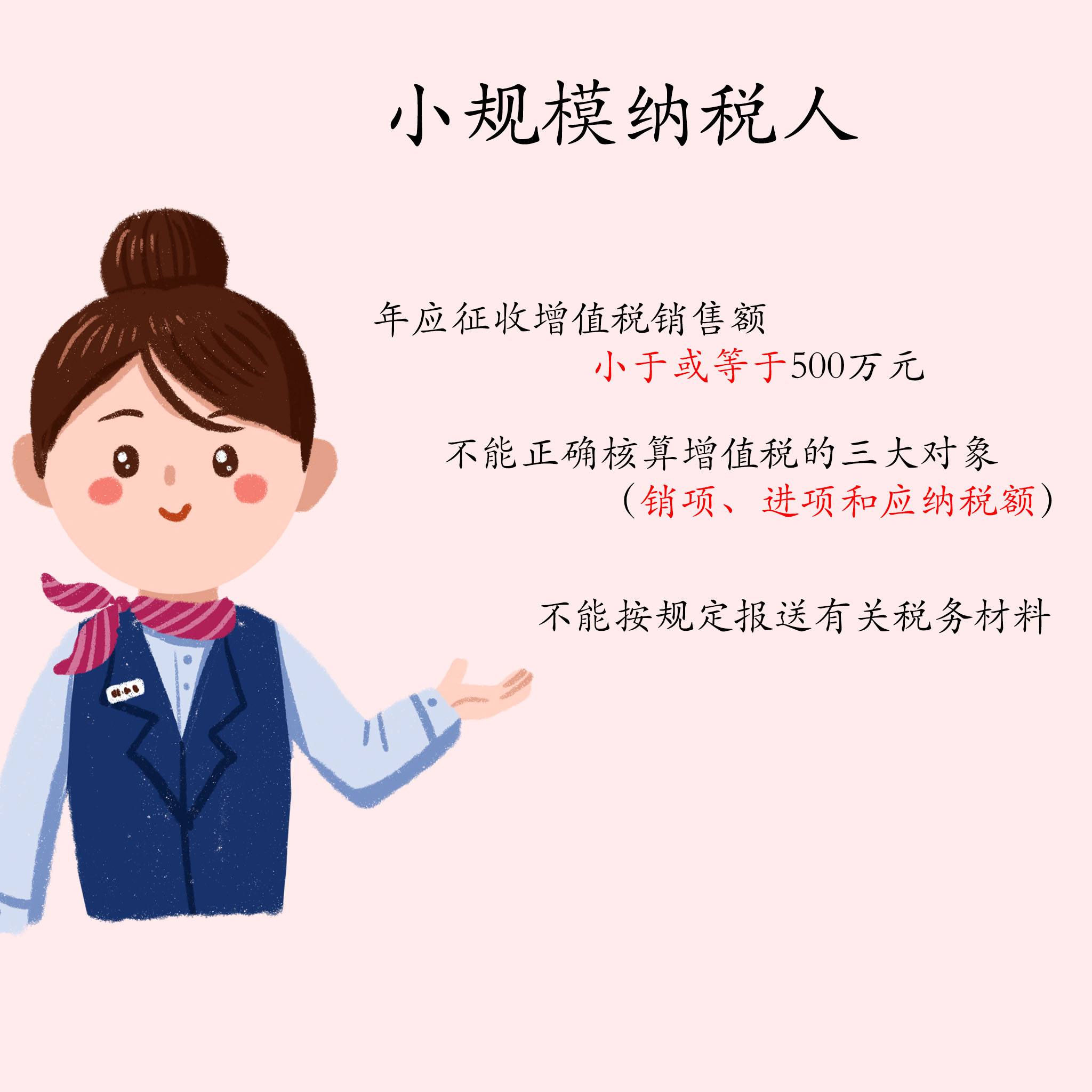 创业注册小规模还是一般纳税人,大学生创业属于小规模纳税人吗