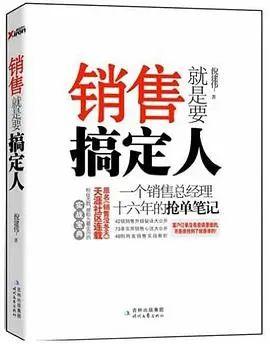 推荐100本销售书,销售好书排行榜前十名