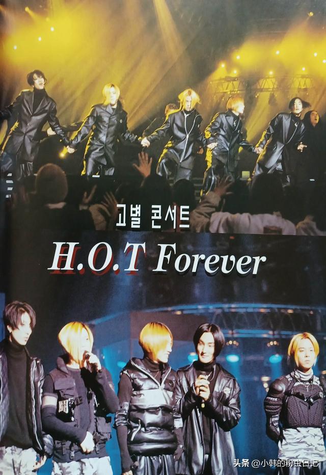 「连载15」2000年席卷韩流的H.O.T.在经历了这些大事
