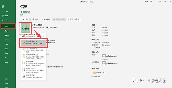 excel加密文件忘记密码无法打开,excel文档加密不知道密码怎么解开