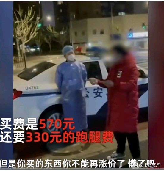 外卖骑手6桶方便面要价900元,上海骑手代购6桶泡面