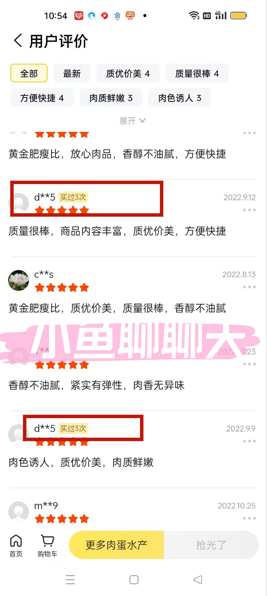 220块钱买了2斤猪肉,22元买了两斤猪头肉