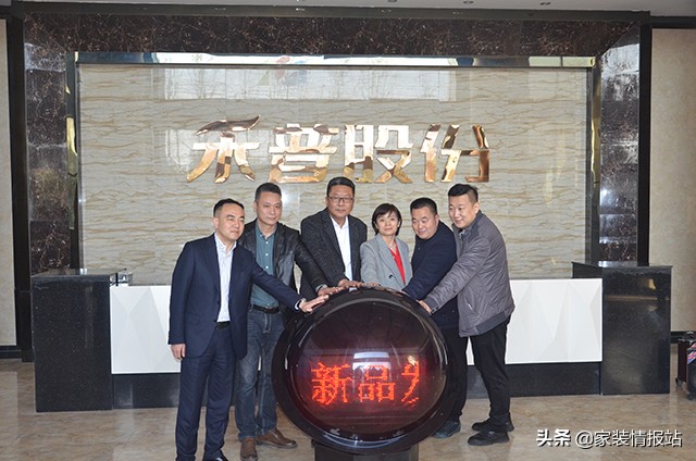 智造新装跃变未来禾普新家装产品首次亮相